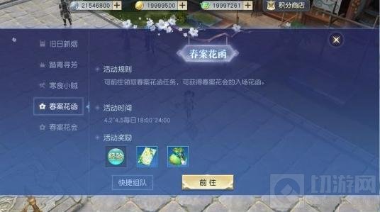 珍稀道具限定时装 镇魔曲手游双节活动开启