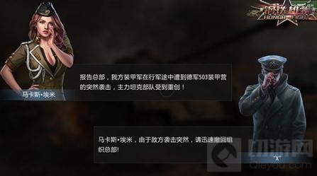 新剧情开启新战争 钢铁雄狮新版等级将上调