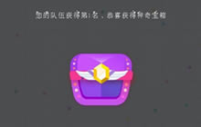 贪吃蛇大作战第一名MVP没宝箱没星星怎么办
