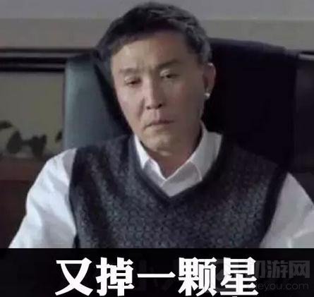 王者荣耀达康书记表情包 达康书记荣耀被坑