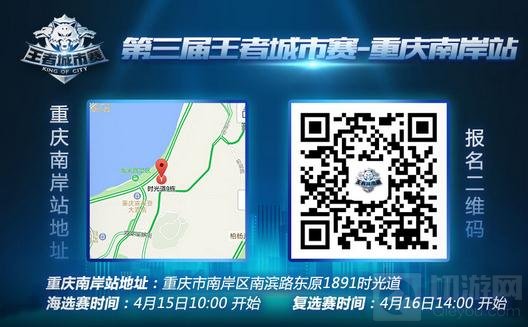 王者荣耀城市赛华西赛区第二周海选15日开打