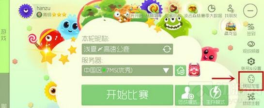球球大作战龙蛋免费获取解析 免费获取龙蛋