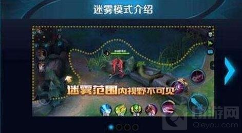 王者荣耀迷雾模式怎么玩迷雾模式插眼技巧