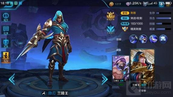 王者荣耀最容易残血逃生英雄 十大最难追英雄