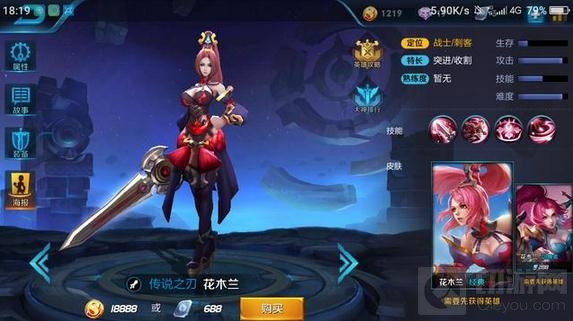 王者荣耀最容易残血逃生英雄 十大最难追英雄