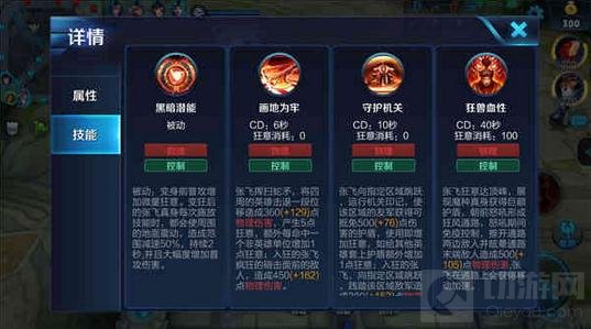 王者荣耀张飞暴力输出玩法 输出流张飞解析