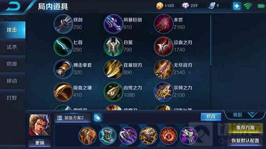 王者荣耀张飞对战技巧分享 最强坦克型辅助