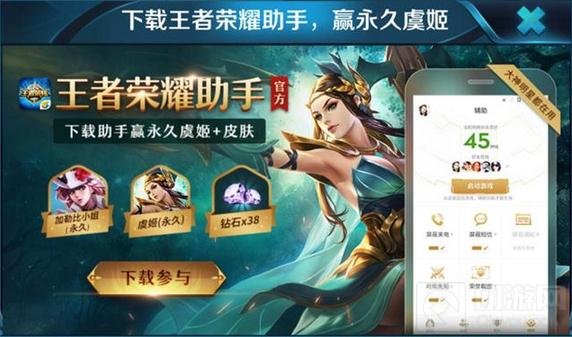 王者荣耀助手安卓版升级 超多实用性功能上线