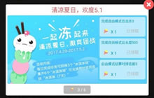 贪吃蛇大作战冰淇淋皮肤怎么获取 能用多久