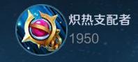 王者荣耀冷门装备盘点 有哪些装备没有人出