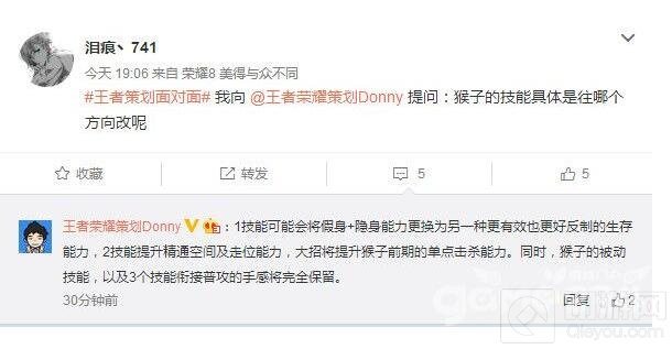 王者荣耀猴子重做变成什么样子 重做变化介绍