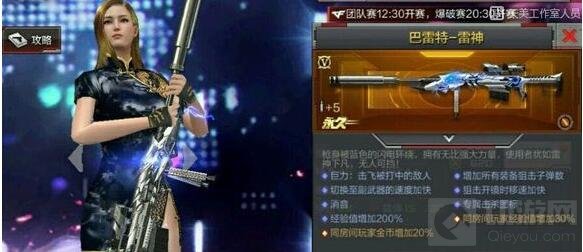 CF手游巴雷特雷神什么时候出 巴雷特雷神上线时间