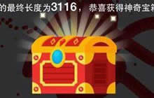 贪吃蛇大作战宝箱怎么得 皮肤宝箱获得方法