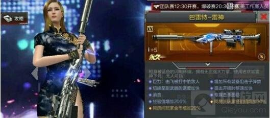 CF手游巴雷特雷神怎么得 巴雷特雷神获取指南