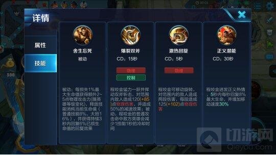 王者荣耀S7赛季程咬金玩法 攻防兼备热门英雄