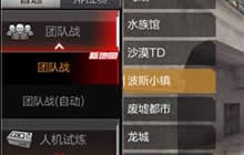 CF手游波斯小镇右路解析 冷门点位也能超神