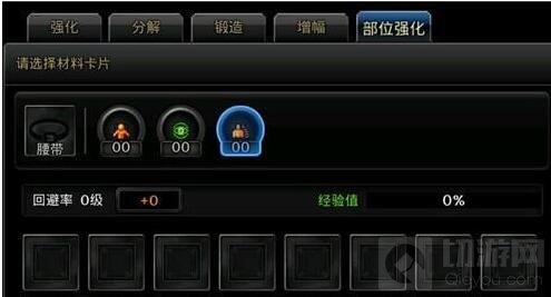 DNF手游装备强化系统介绍 部位强化提高属性