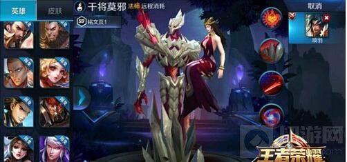 王者荣耀干将莫邪怎么获得 获得方式有哪些