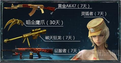 CF手游4月20日双端活动 幸运双端新版本大狂欢