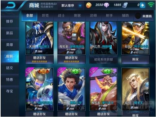 王者荣耀皮肤怎么送人 皮肤赠送好友方法介绍