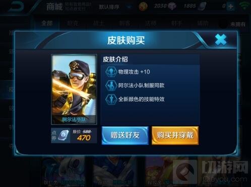 王者荣耀皮肤怎么送人 皮肤赠送好友方法介绍