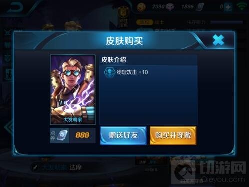 王者荣耀皮肤怎么送人 皮肤赠送好友方法介绍