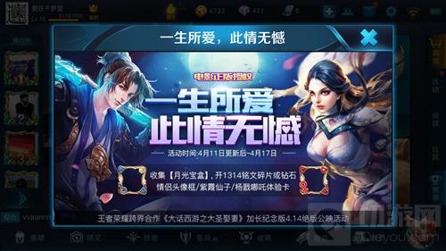王者荣耀情侣头像框怎么获得 头像框获得方式