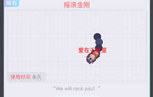 贪吃蛇大作战新赛季段位皮肤是什么 怎么获得