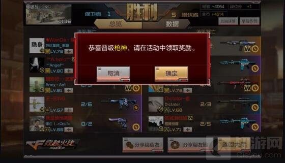 CF手游枪神晋级之路分享 单排需要掌握这些