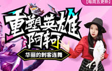 4月23日鱼嘴滑舌栏目中鱼头讲解了哪名英雄