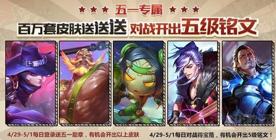 王者荣耀阿轲重生登场 五五开黑节前奏开启