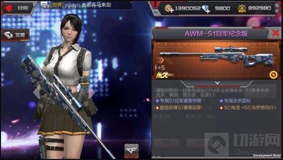 CF手游AWMS1冠军纪念版怎么样 AWM属性测评