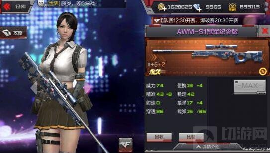 CF手游AWMS1冠军纪念版怎么样 AWM属性测评