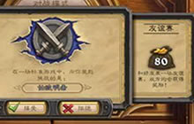 炉石传说好友对战能完成任务 炉石新手问答