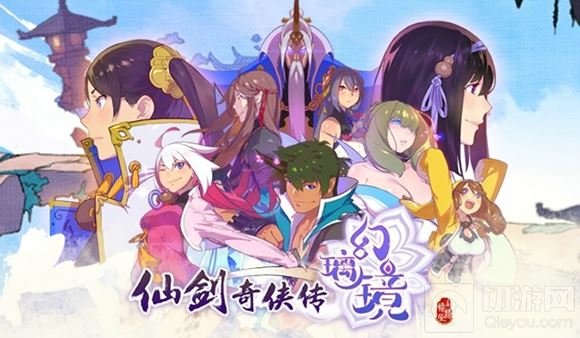 仙剑奇侠传幻璃镜预约破百万 新国风势头强劲