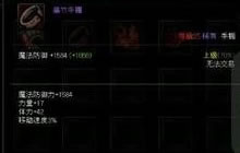 DNF手游墨竹手镯性价比怎么样 墨竹手镯介绍