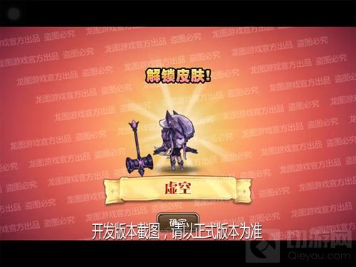 时光主宰 《小冰冰传奇》虚空新皮肤跨界来袭