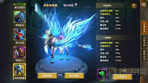 神鬼传奇手游首部资料篇 圣殿骑士5月11日公测