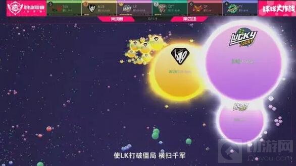 球球大作战BPL首周五佳球 BPL的正确打开方式