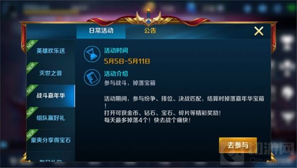 英魂之刃手游新版本已上线 多重福利全面升级