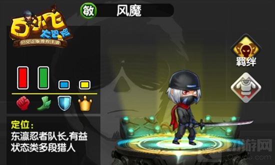 正版手游白小飞大冒险智斗尸兄 入侵者角色曝光