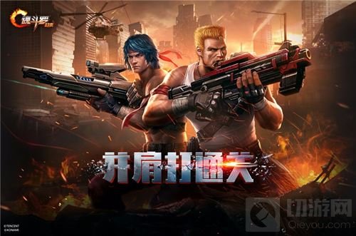 红与蓝碰撞 魂斗罗归来诠释不一样的竞技精神