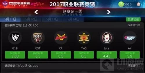 球球大作战赛事竞猜系统开启 海量龙蛋等你拿