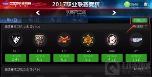 球球大作战赛事竞猜系统开启 海量龙蛋等你拿