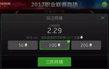 球球大作战赛事竞猜系统开启 海量龙蛋等你拿