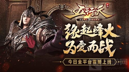 边玩游戏边赚钱 五行天手游今日已全平台上线