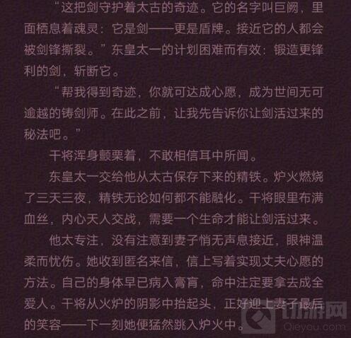 王者荣耀干将莫邪背景概述 大河之畔的工匠夫妇