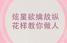 球球大作战主播没毛病第2期 炫星七岁双双翻车