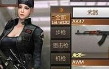 CF手游枪械怎么获取 快速获得枪械的几种途径