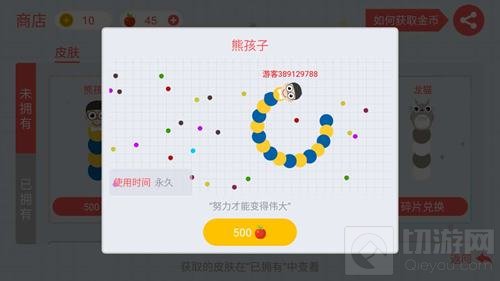 贪吃蛇大作战熊孩子皮肤出售价格及图鉴欣赏